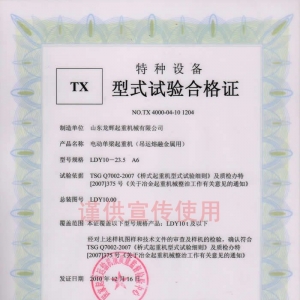 XT30.LDY��10T 늄�(d��ng)�������ؙC(j��) ���\(y��n)���ڽ����� ��ʽԇ�(y��n)�ϸ��C��̖(h��o)��NO.TX 4000-04-10 ...