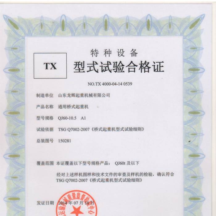 XT36.QJ��60Tͨ�Ø�ʽ���ؙC(j��)����ʽԇ�(y��n)�ϸ��C