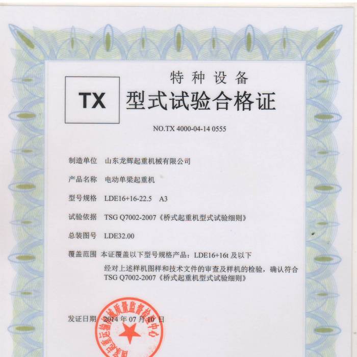 늄�(d��ng)�������ؙC(j��)��LDE16+16-22.5  A3 ��ʽԇ�(y��n)�ϸ��C����̖(h��o)��TX400-04-14  0555