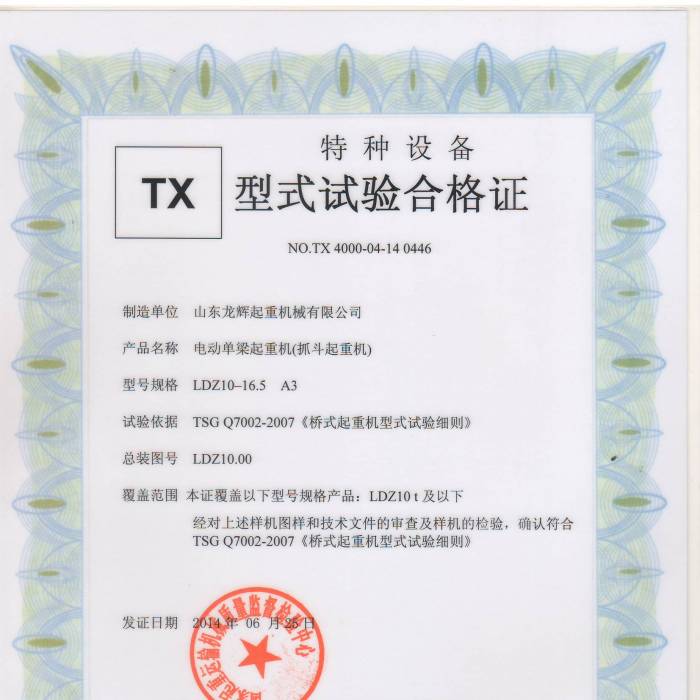 늄�(d��ng)����ץ�����ؙC(j��)LDZ10-16.5 A3,��ʽԇ�(y��n)�ϸ��C���C����̖(h��o)��TX 4000-04-14  0446