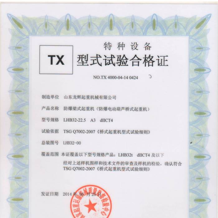 ����늄�(d��ng)���J��ʽ���ؙC(j��)LHB32-22.5  A3dIICT4����ʽԇ�(y��n)�ϸ��C���C����̖(h��o)�� TX 4000-0 ...