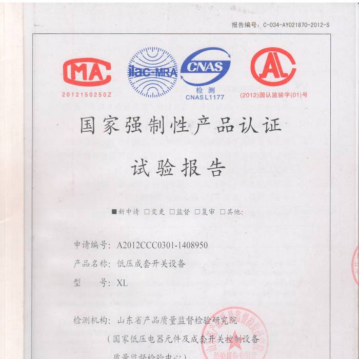 �͉������_�P(gu��n)�O(sh��)�䣬��̖(h��o)��A2012CCC0301-1408950����(gu��)�ҏ�(qi��ng)���Ԯa(ch��n)Ʒ�J(r��n)�Cԇ�(y��n)��(b��o)��