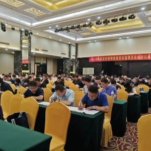 �H�����Ј��O(ji��n)�ܾ��e�k2019���طN�O(sh��)�䰲ȫ�O(ji��n)��T��ȫ֪�R������Ӗ(x��n)��